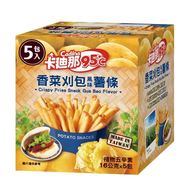 【卡迪那】95℃薯條(16gx5包)x2盒組｜口味任選