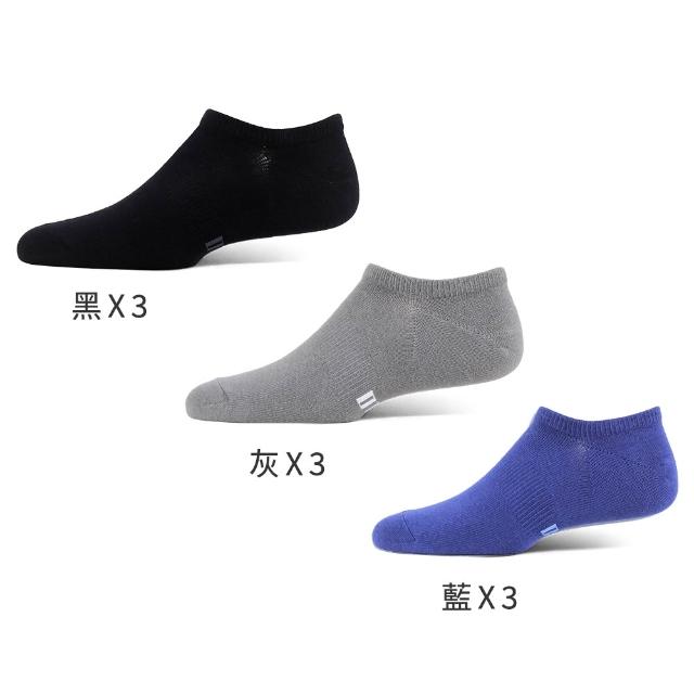 【PULO】9雙組 純棉純色隱形襪(隱形襪/止滑不掉襪/涼感透氣襪/男襪/女襪/襪/襪子/運動襪)