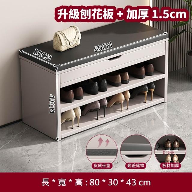 【HORLA生活家居】可坐式穿鞋凳(坐墊進門鞋櫃 收納穿鞋椅 玄關櫃 鞋櫃 隔間櫃 鞋架 玄關櫃 穿鞋椅)