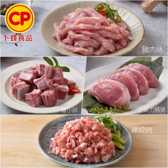 【卜蜂】國產嚴選 豬小排.小菲力豬.里肌豬排.里肌片.五花肉丁.豬肉絲.豬絞肉 超值40包組(150-300g/包)