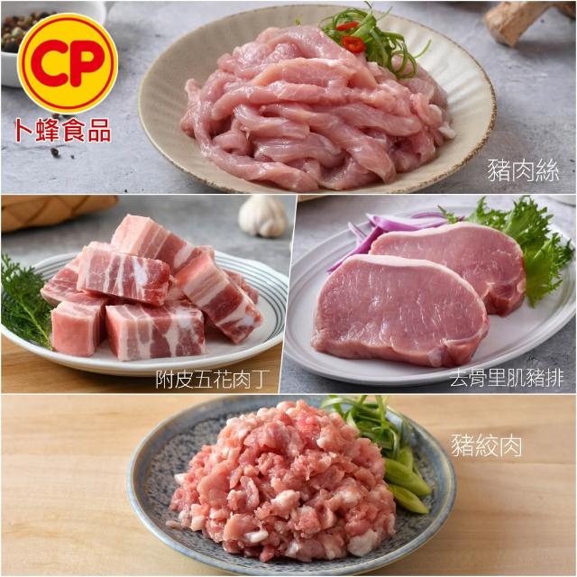 【卜蜂】國產嚴選 豬小排.小菲力豬.里肌豬排.里肌片.五花肉丁.豬肉絲.豬絞肉 超值40包組(150-300g/包)