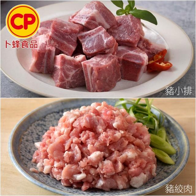 【卜蜂】國產嚴選豬肉 任選8件組(豬小排 里肌排.小菲力排.里肌肉片.豬五花.肉絲 絞肉)