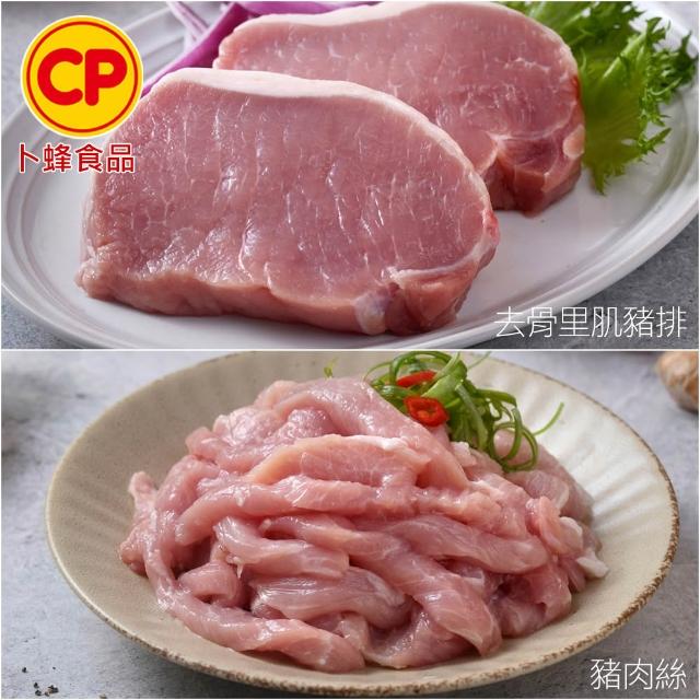 【卜蜂】國產嚴選豬肉 任選8件組(豬小排 里肌排.小菲力排.里肌肉片.豬五花.肉絲 絞肉)