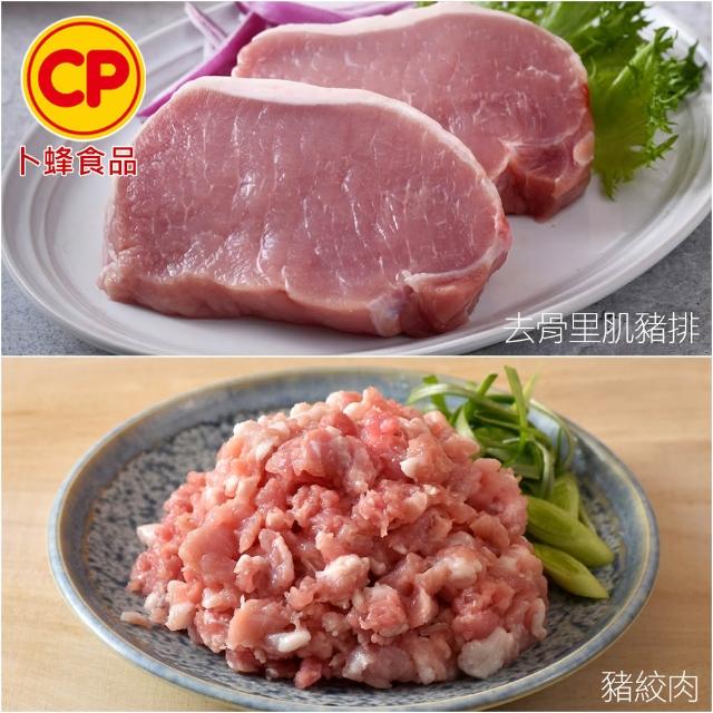 【卜蜂】國產嚴選豬肉 任選8件組(豬小排 里肌排.小菲力排.里肌肉片.豬五花.肉絲 絞肉)