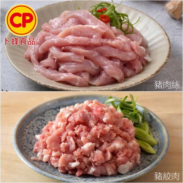 【卜蜂】國產嚴選豬肉 任選8件組(豬小排 里肌排.小菲力排.里肌肉片.豬五花.肉絲 絞肉)
