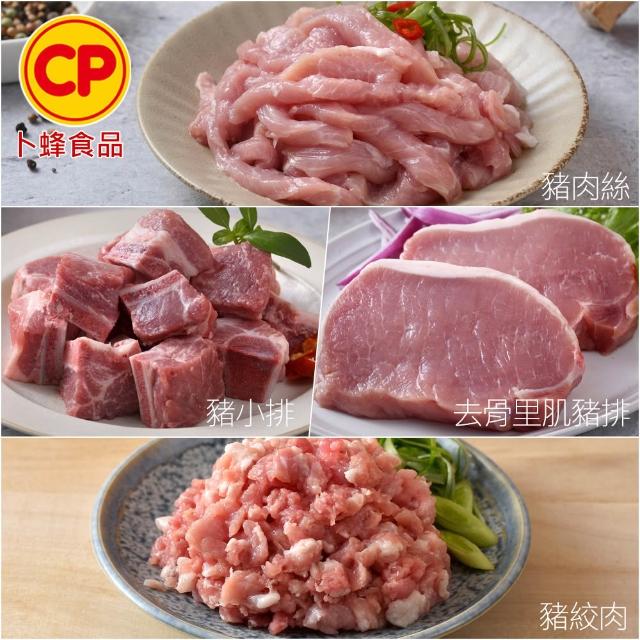 【卜蜂】國產嚴選豬肉 任選8件組(豬小排 里肌排.小菲力排.里肌肉片.豬五花.肉絲 絞肉)