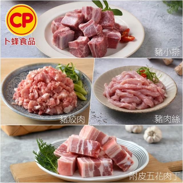 【卜蜂】國產嚴選豬肉 任選8件組(豬小排 里肌排.小菲力排.里肌肉片.豬五花.肉絲 絞肉)