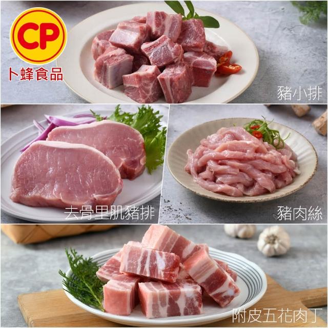 【卜蜂】國產嚴選豬肉 任選8件組(豬小排 里肌排.小菲力排.里肌肉片.豬五花.肉絲 絞肉)