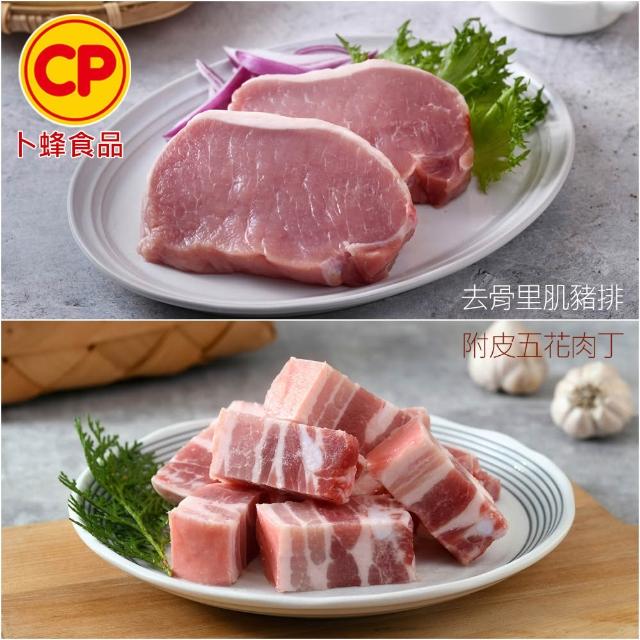 【卜蜂】國產嚴選豬肉 任選8件組(豬小排 里肌排.小菲力排.里肌肉片.豬五花.肉絲 絞肉)