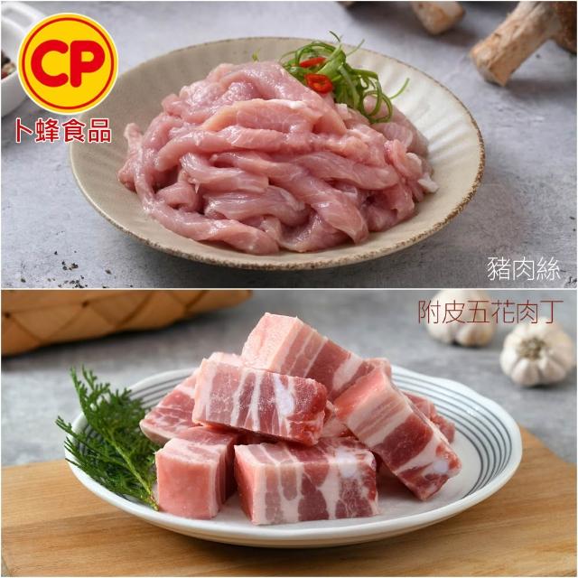【卜蜂】國產嚴選豬肉 任選8件組(豬小排 里肌排.小菲力排.里肌肉片.豬五花.肉絲 絞肉)