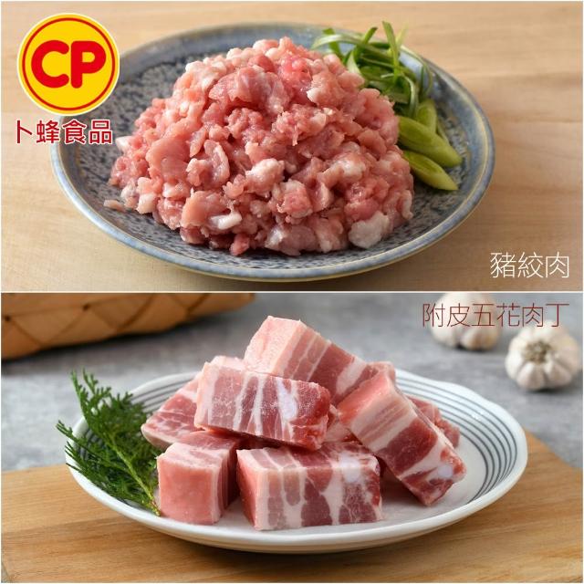 【卜蜂】國產嚴選豬肉 任選8件組(豬小排 里肌排.小菲力排.里肌肉片.豬五花.肉絲 絞肉)