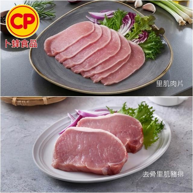 【卜蜂】國產嚴選豬肉 任選8件組(豬小排 里肌排.小菲力排.里肌肉片.豬五花.肉絲 絞肉)