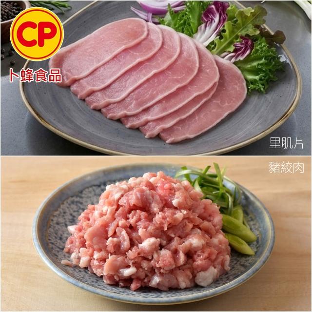 【卜蜂】國產嚴選豬肉 任選8件組(豬小排 里肌排.小菲力排.里肌肉片.豬五花.肉絲 絞肉)
