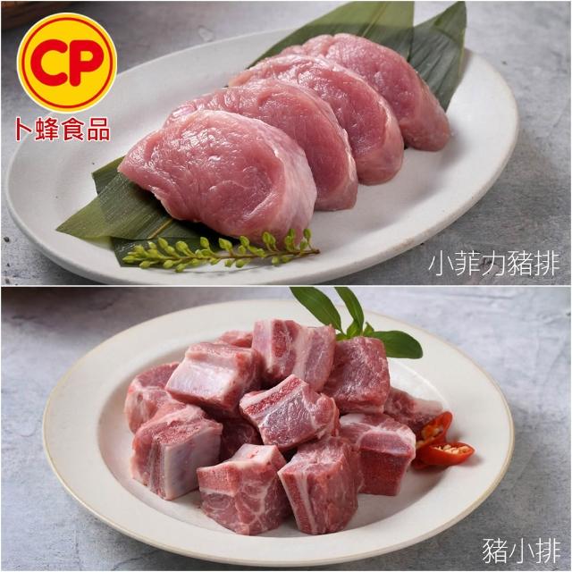 【卜蜂】國產嚴選豬肉 任選20件組(豬小排 里肌排.小菲力排.里肌片.豬五花.肉絲 絞肉)