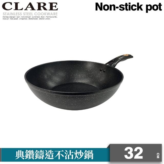 【CLARE 可蕾爾】典鑽鑄造不沾炒鍋32cm無蓋 台灣製造(適用IH及各式爐具)