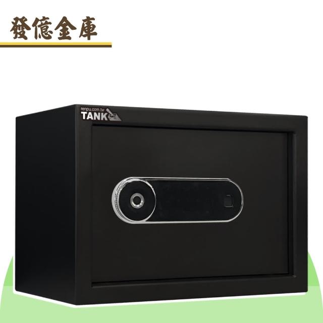 【發億金庫】智慧型保險箱 Kb-2F（黑/白）(A4可放 指紋 密碼 緊急開啟鑰匙)