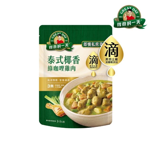 【得意的一天】滴料理私房菜任選x3入(無錫排骨/宮保雞丁/綠咖哩雞/紅酒牛/醬燒豬腳/青花椒牛雙寶)