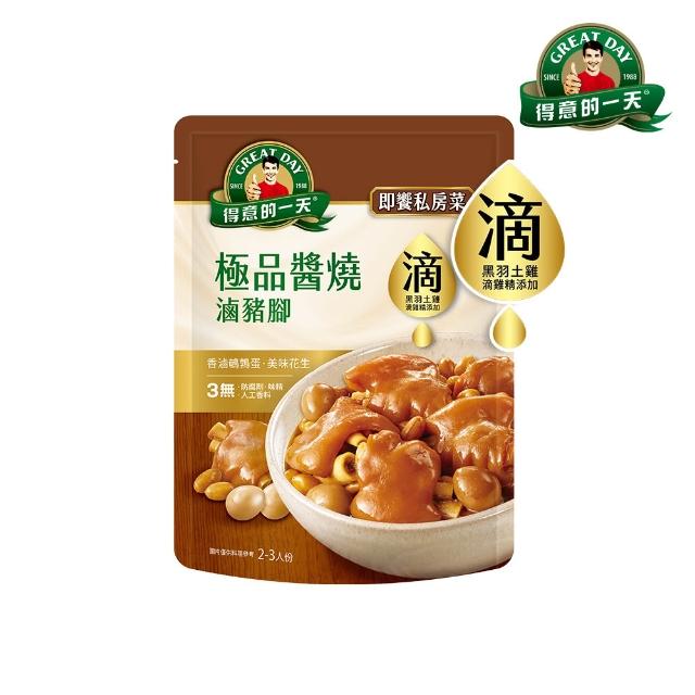 【得意的一天】滴料理私房菜任選x3入(無錫排骨/宮保雞丁/綠咖哩雞/紅酒牛/醬燒豬腳/青花椒牛雙寶)