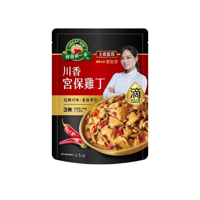 【得意的一天】滴料理私房菜任選x3入(無錫排骨/宮保雞丁/綠咖哩雞/紅酒牛/醬燒豬腳/青花椒牛雙寶)