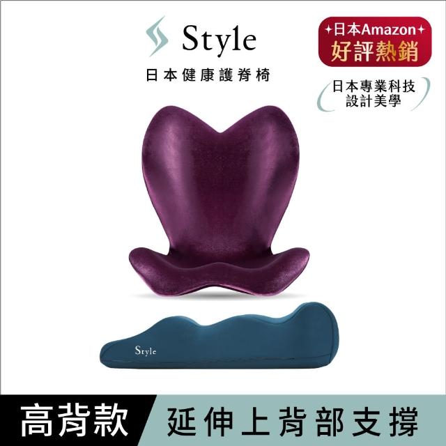 【Style】ELEGANT 健康護脊椅墊 高背款 顏色任選+Recovery Pole 3D身形舒展棒(護脊坐墊/美姿調整椅)