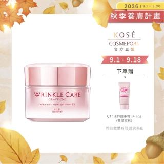 【KOSE 極上活妍】凍齡煥白抗皺凝霜EX100g (美白升級/抗皺精華/保濕霜)