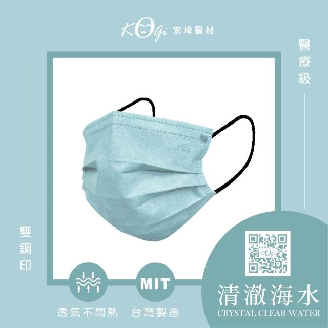 【宏瑋】成人平面醫療口罩 滿版系列4盒組｜50入/盒(成人口罩｜醫療級三層防護 防疫必備｜台灣製造)