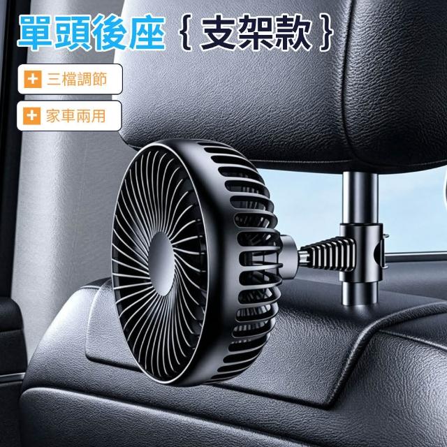 【YORI 優里】車用風扇(單頭風扇 後座 前排 風扇 擋風玻璃風扇 USB供電 24V 吸盤風扇 頭桿風扇 三檔風力)