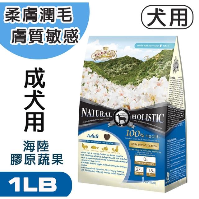 【藍帶】無穀濃縮天然狗糧 1LB(450g 狗飼料 狗糧 狗乾糧 低敏腸道健康 主食 大顆粒小顆粒)