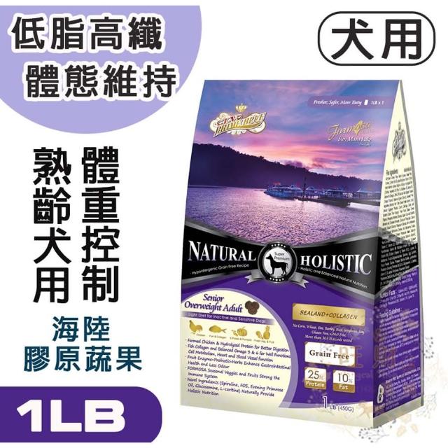 【藍帶】無穀濃縮天然狗糧 1LB(450g 狗飼料 狗糧 狗乾糧 低敏腸道健康 主食 大顆粒小顆粒)