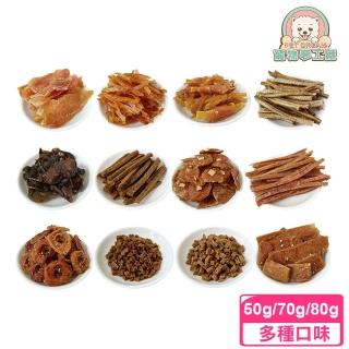【寵物夢工廠】鮮烘手作寵物零食(台灣製造 寵物肉乾 裸包零食 狗零食)