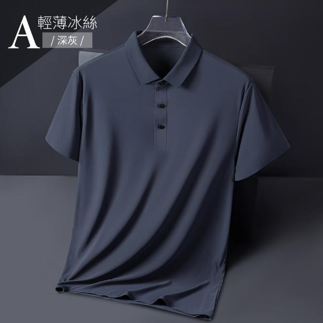 【NEW FORCE】涼感透氣冰絲商務POLO衫-多款可選(男短袖polo衫/上衣/POLO衫/短袖上衣/涼感上衣)
