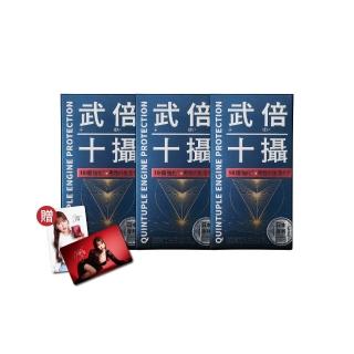 【TAIZAKU 火星生技】武倍十攝三入組(BNN蕉互活性 南瓜籽 茄紅素 鋅 破壁花粉 男性保健 熟男)