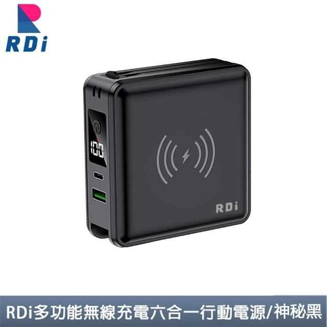 【RDi】2入組合 3C+WH 半固態行動電源 全能充磁吸無線快充 自帶雙線 插頭