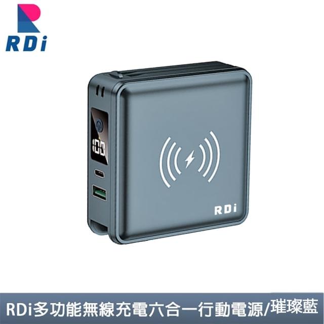 【RDi】2入組合 3C+WH 半固態行動電源 全能充磁吸無線快充 自帶雙線 插頭