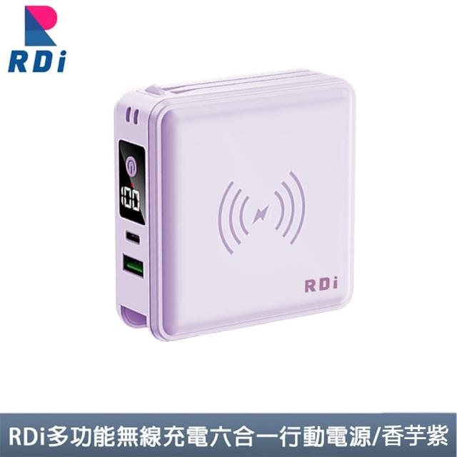 【RDi】2入組合 3C+WH 半固態行動電源 全能充磁吸無線快充 自帶雙線 插頭