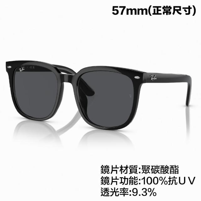 【RayBan 雷朋】大鏡片膠框太陽眼鏡 小臉神器 原廠公司貨(RB4401D 601/87、 601/71 57mm 多款選擇)