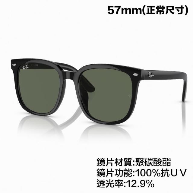 【RayBan 雷朋】大鏡片膠框太陽眼鏡 小臉神器 原廠公司貨(RB4401D 601/87、 601/71 57mm 多款選擇)