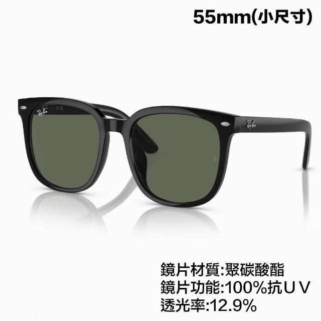 【RayBan 雷朋】大鏡片膠框太陽眼鏡 小臉神器 原廠公司貨(RB4401D 601/87、 601/71 57mm 多款選擇)