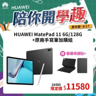 MatePad T系列,平板電腦,HUAWEI華為,品牌旗艦- momo購物網- 好評推薦