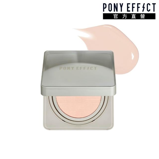 【PONY EFFECT】高防曬明星底妝組(水透光妝前防護乳50g+零暗沉柔霧持久水氣墊(1盒2蕊)