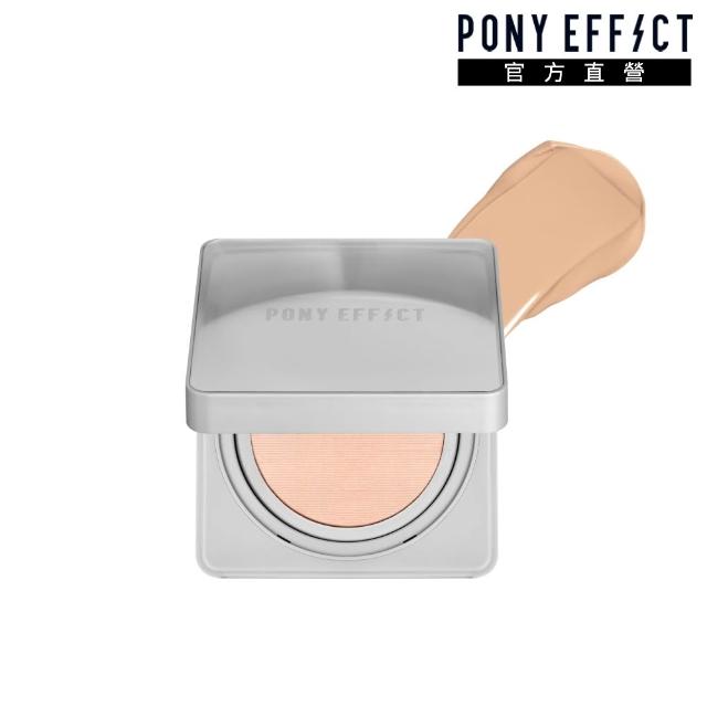【PONY EFFECT】零暗沉柔霧持久水氣墊/零暗沉特霧持久氣墊2入組 (共2殼4蕊) 網紗氣墊/防曬/遮瑕保濕