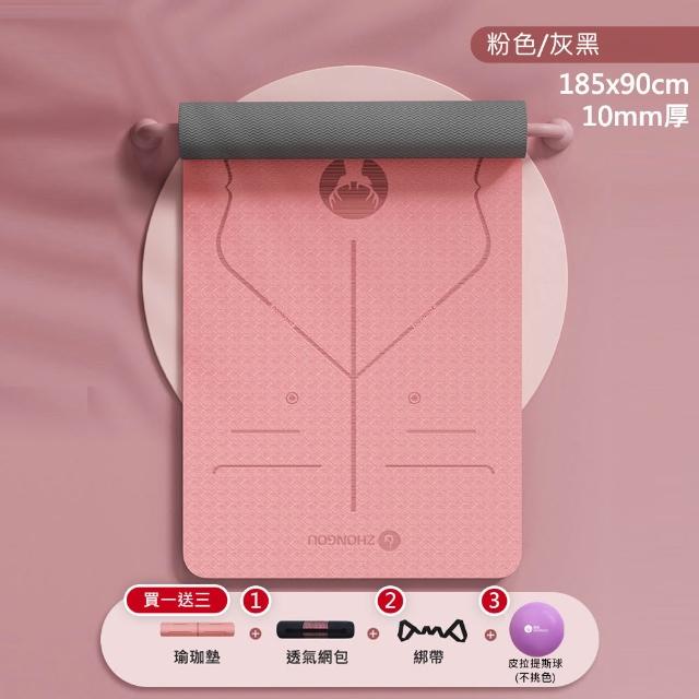 【X-BIKE】TPE抗菌款10MM厚185×90CM 防滑抗菌 正位線雙色瑜珈墊TP189010ANT(贈綁帶、背袋、皮拉提斯球)