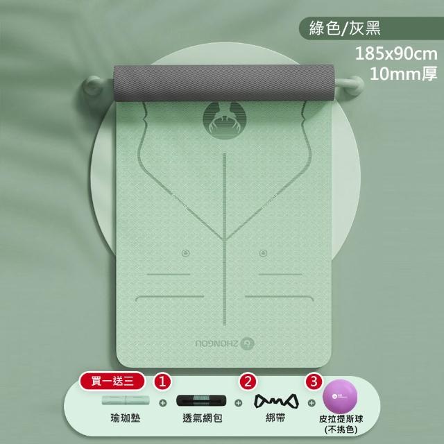 【X-BIKE】TPE抗菌款10MM厚185×90CM 防滑抗菌 正位線雙色瑜珈墊TP189010ANT(贈綁帶、背袋、皮拉提斯球)