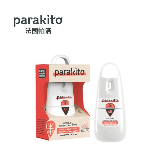 【Parakito 帕洛】天然防蚊噴霧/防蚊液 三入組(75ml/入)