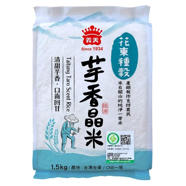 【義美】花東種穀1.5*3+糙米1.5*1(4包組)