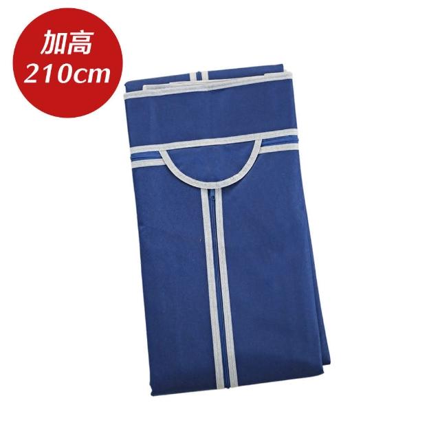 【居家cheaper】45X120X210CM大型加高三層吊衣架組-贈布套(衣架 層架鐵架 衣櫥架)