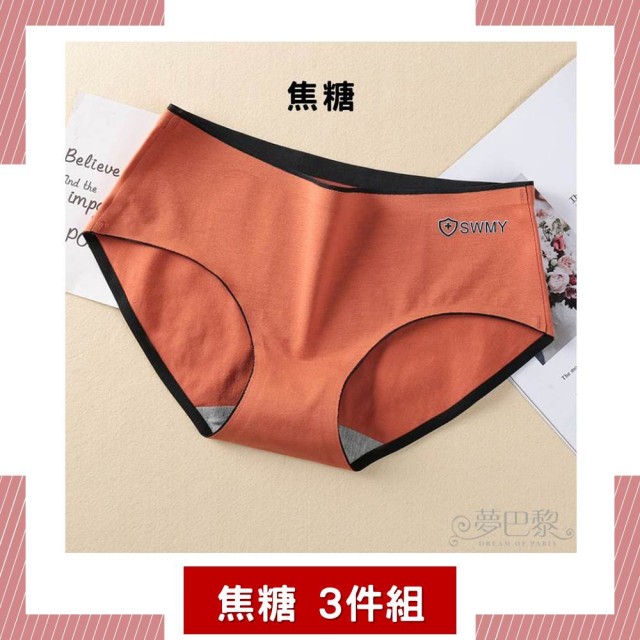 【夢巴黎】石墨烯純棉內褲 x 3件組(3件組 7色 石墨烯內褲 大尺碼內褲 純棉內褲 內褲)