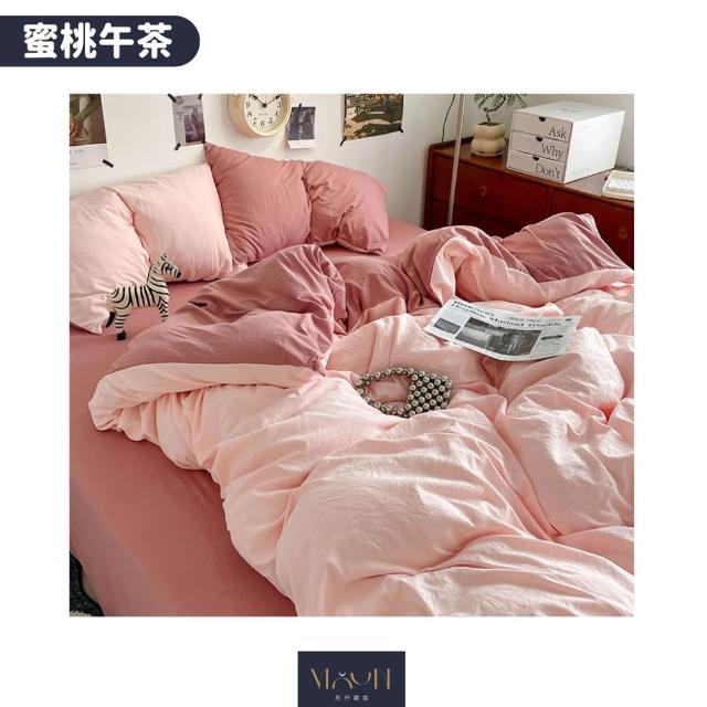 【MOONSTROLL 月行寢居】單人 150×200 薄被套(單件薄被套 素色被套 格子被套 單件被子)