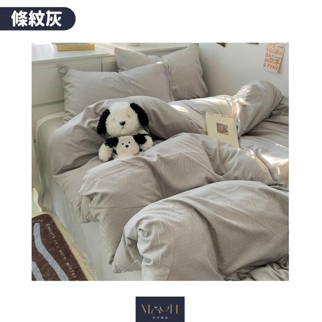【MOONSTROLL 月行寢居】單人 150×200 薄被套(單件薄被套 素色被套 格子被套 單件被子)