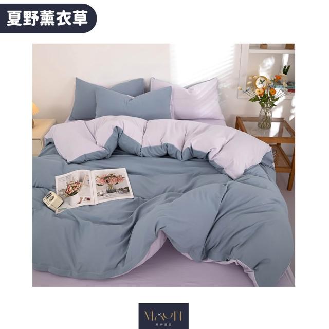 【MOONSTROLL 月行寢居】單人 150×200 薄被套(單件薄被套 素色被套 格子被套 單件被子)